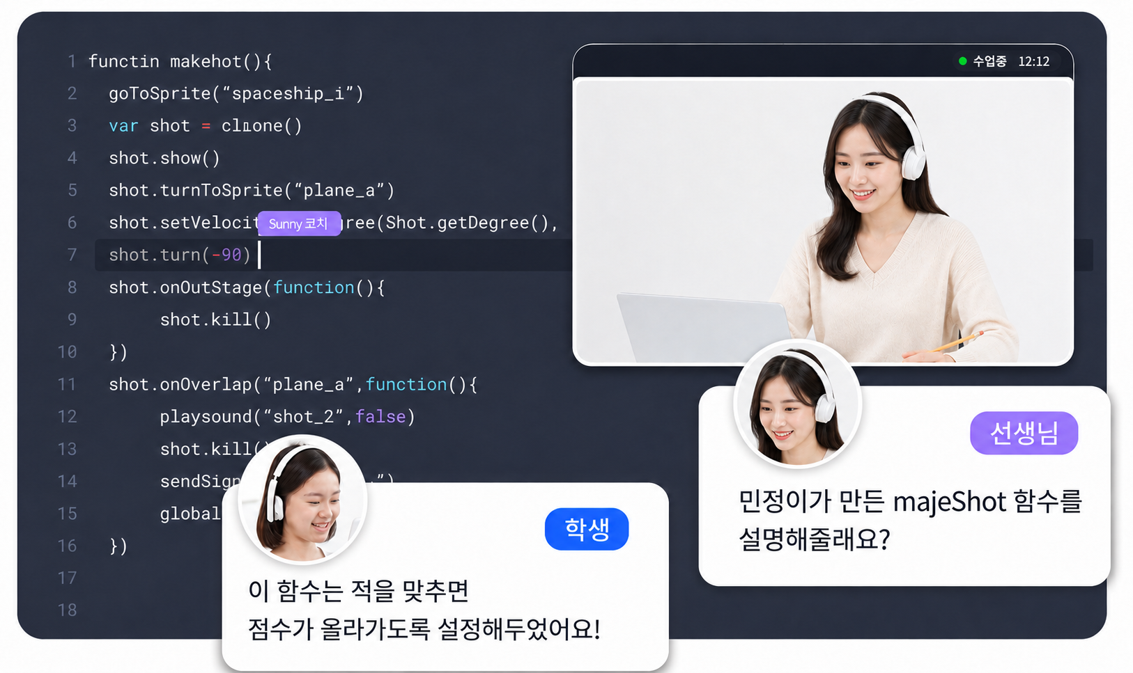 부평구 코딩과외 1대1 온라인 코딩수업 실시간 질문 화면