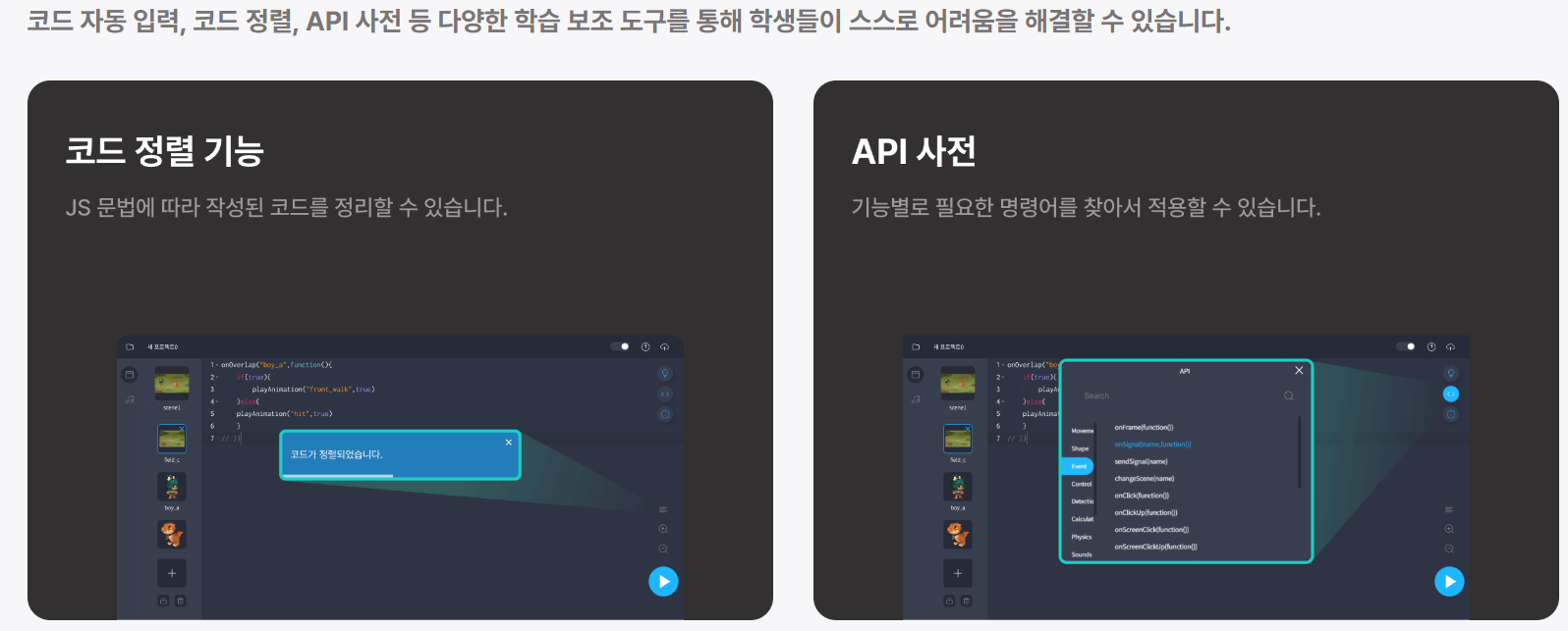 부평구 파이썬 자바스크립트 코딩과외 코드 정렬과 명령어 학습 화면